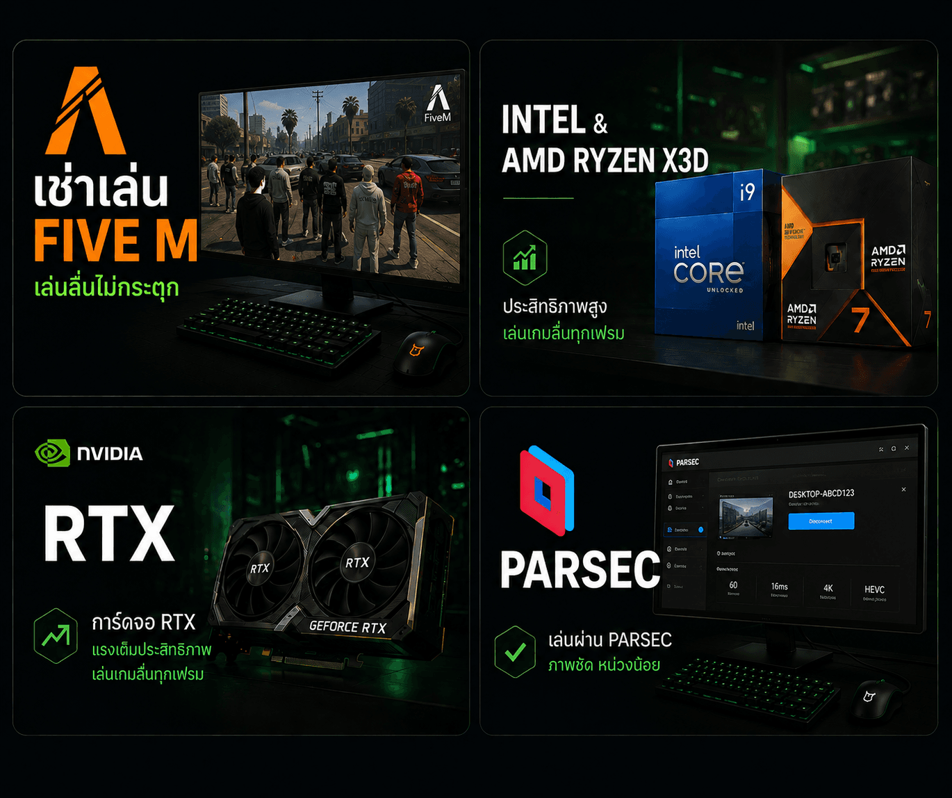 ตัวอย่างเครื่อง Cloud Gaming